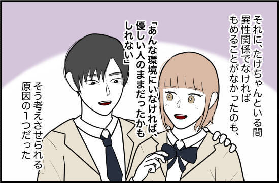 【漫画】彼のことは憎み切れない…立ち直って幸せを見つけてほしい【束縛モンスター Vol.75】