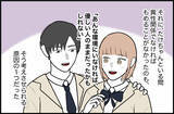 「【漫画】彼のことは憎み切れない…立ち直って幸せを見つけてほしい【束縛モンスター Vol.75】」の画像6