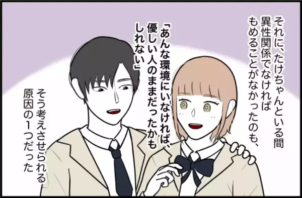 「【漫画】彼のことは憎み切れない…立ち直って幸せを見つけてほしい【束縛モンスター Vol.75】」の画像