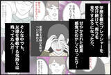 「【漫画】彼のことは憎み切れない…立ち直って幸せを見つけてほしい【束縛モンスター Vol.75】」の画像5