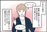 「【漫画】彼のことは憎み切れない…立ち直って幸せを見つけてほしい【束縛モンスター Vol.75】」の画像1