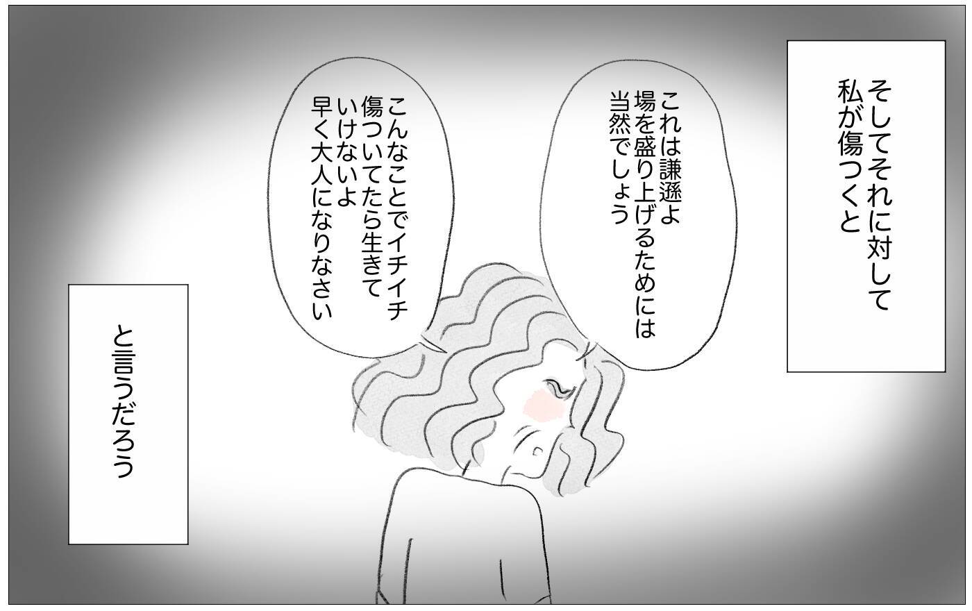 世界でもっとも会いたくない母に結婚報告…お願い、私を否定しないで