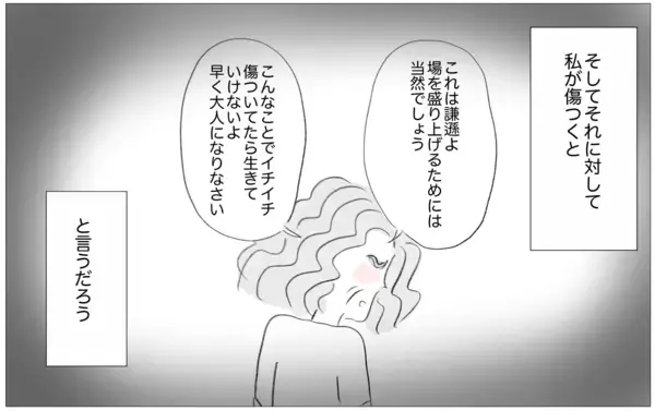 「世界でもっとも会いたくない母に結婚報告…お願い、私を否定しないで」の画像