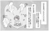 「世界でもっとも会いたくない母に結婚報告…お願い、私を否定しないで」の画像22