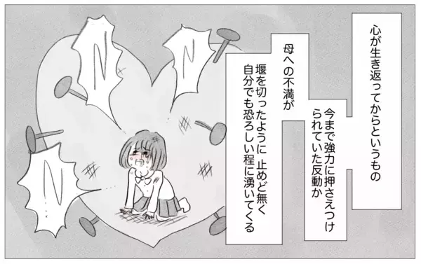 「世界でもっとも会いたくない母に結婚報告…お願い、私を否定しないで」の画像