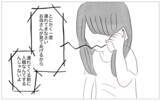 「世界でもっとも会いたくない母に結婚報告…お願い、私を否定しないで」の画像5