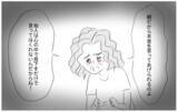 「世界でもっとも会いたくない母に結婚報告…お願い、私を否定しないで」の画像18