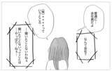 「世界でもっとも会いたくない母に結婚報告…お願い、私を否定しないで」の画像3