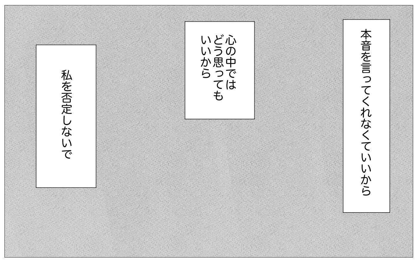 世界でもっとも会いたくない母に結婚報告…お願い、私を否定しないで