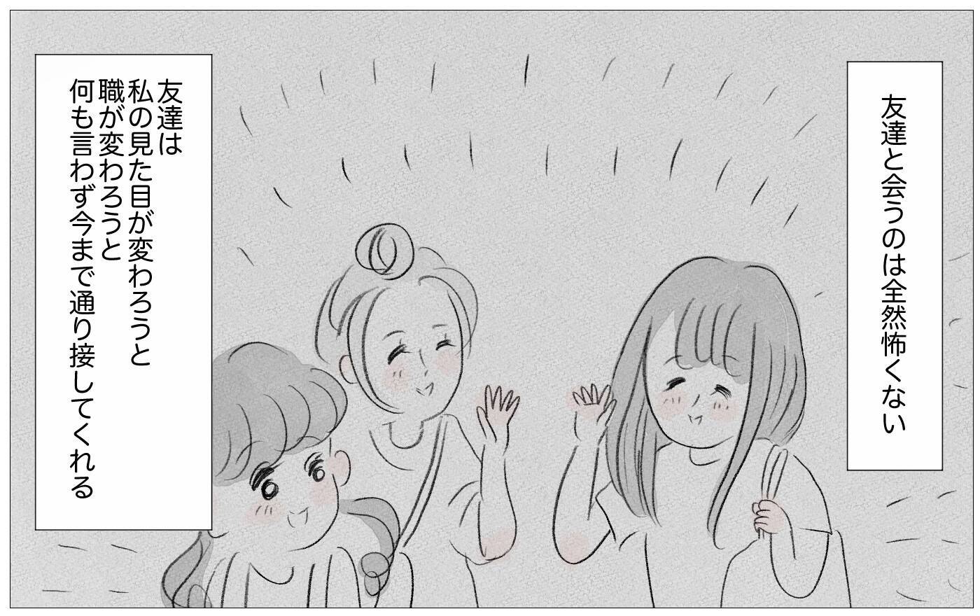 世界でもっとも会いたくない母に結婚報告…お願い、私を否定しないで