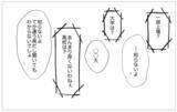 「世界でもっとも会いたくない母に結婚報告…お願い、私を否定しないで」の画像4