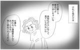 「世界でもっとも会いたくない母に結婚報告…お願い、私を否定しないで」の画像17
