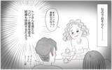 「世界でもっとも会いたくない母に結婚報告…お願い、私を否定しないで」の画像9