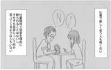 「世界でもっとも会いたくない母に結婚報告…お願い、私を否定しないで」の画像16
