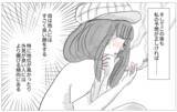 「世界でもっとも会いたくない母に結婚報告…お願い、私を否定しないで」の画像8