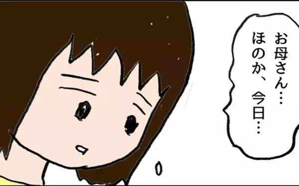 「「ホントは怖いけれど…今日学校に行く」 クラスで孤立した娘が勇気ある決断」の画像