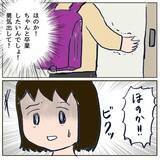 「「ホントは怖いけれど…今日学校に行く」 クラスで孤立した娘が勇気ある決断」の画像11