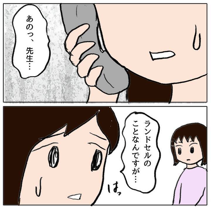 「ホントは怖いけれど…今日学校に行く」 クラスで孤立した娘が勇気ある決断