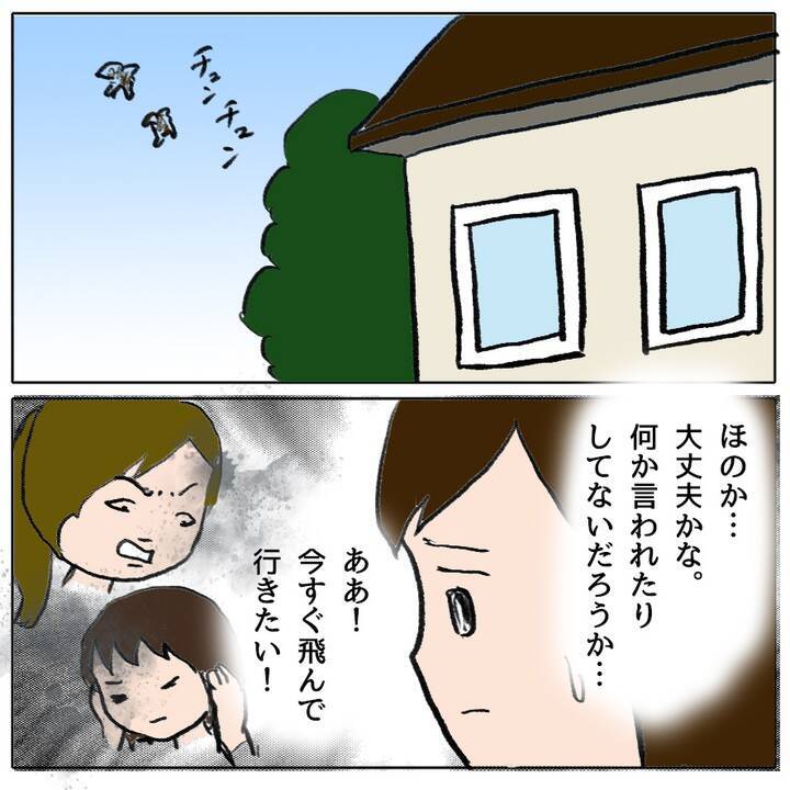 「ホントは怖いけれど…今日学校に行く」 クラスで孤立した娘が勇気ある決断