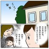 「「ホントは怖いけれど…今日学校に行く」 クラスで孤立した娘が勇気ある決断」の画像17