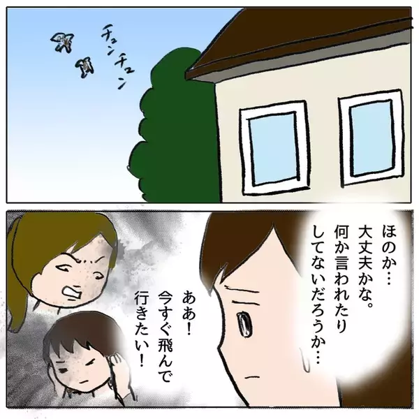 「「ホントは怖いけれど…今日学校に行く」 クラスで孤立した娘が勇気ある決断」の画像