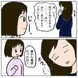 「「ホントは怖いけれど…今日学校に行く」 クラスで孤立した娘が勇気ある決断」の画像2