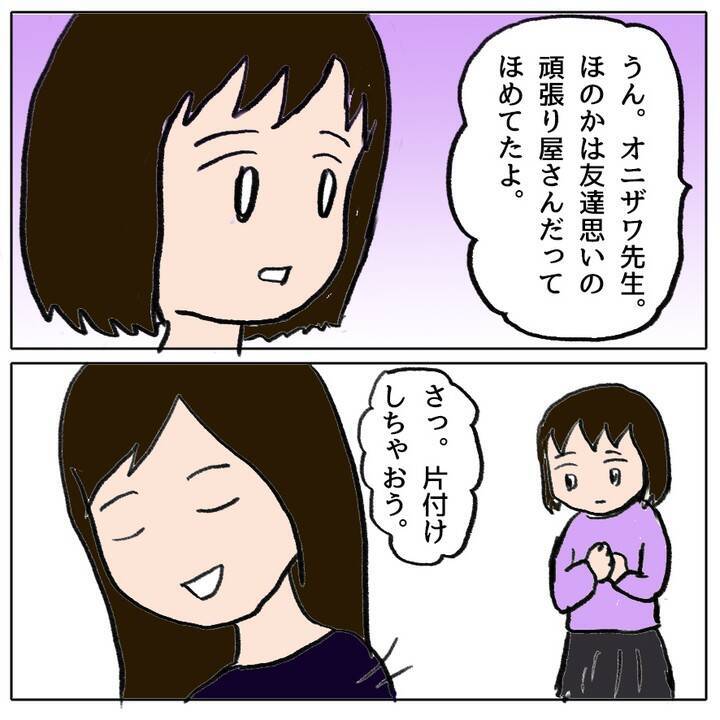 「ホントは怖いけれど…今日学校に行く」 クラスで孤立した娘が勇気ある決断