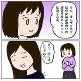 「「ホントは怖いけれど…今日学校に行く」 クラスで孤立した娘が勇気ある決断」の画像3