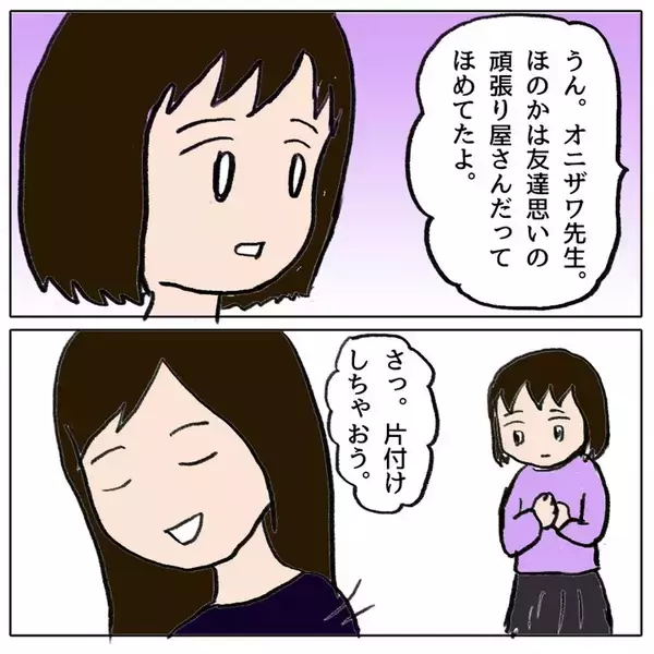 「「ホントは怖いけれど…今日学校に行く」 クラスで孤立した娘が勇気ある決断」の画像