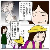 「「ホントは怖いけれど…今日学校に行く」 クラスで孤立した娘が勇気ある決断」の画像8