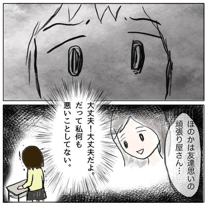 「ホントは怖いけれど…今日学校に行く」 クラスで孤立した娘が勇気ある決断