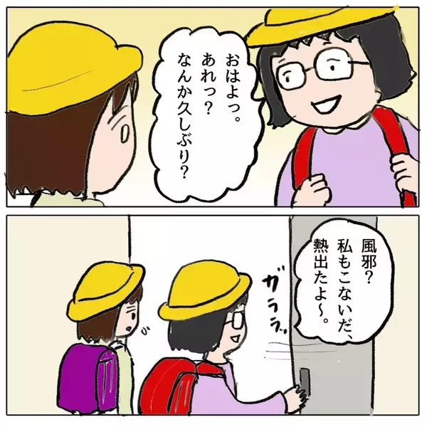「「ホントは怖いけれど…今日学校に行く」 クラスで孤立した娘が勇気ある決断」の画像