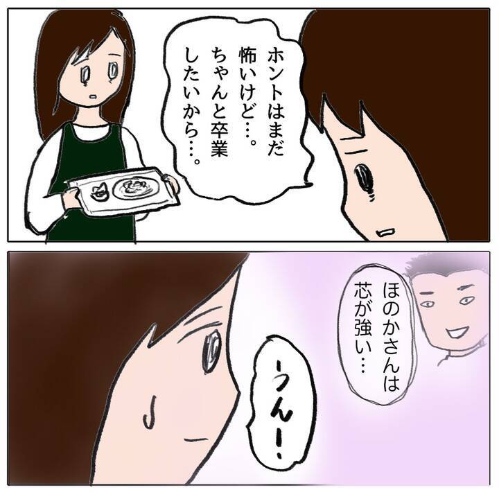 「ホントは怖いけれど…今日学校に行く」 クラスで孤立した娘が勇気ある決断