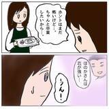 「「ホントは怖いけれど…今日学校に行く」 クラスで孤立した娘が勇気ある決断」の画像7