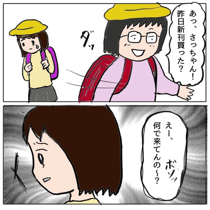 「ホントは怖いけれど…今日学校に行く」 クラスで孤立した娘が勇気ある決断