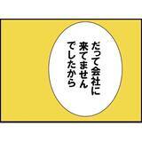 「「夫が帰ってこない」 翌日も、その次の日も…行方不明になった夫に一体何があったのか？【漫画】」の画像19