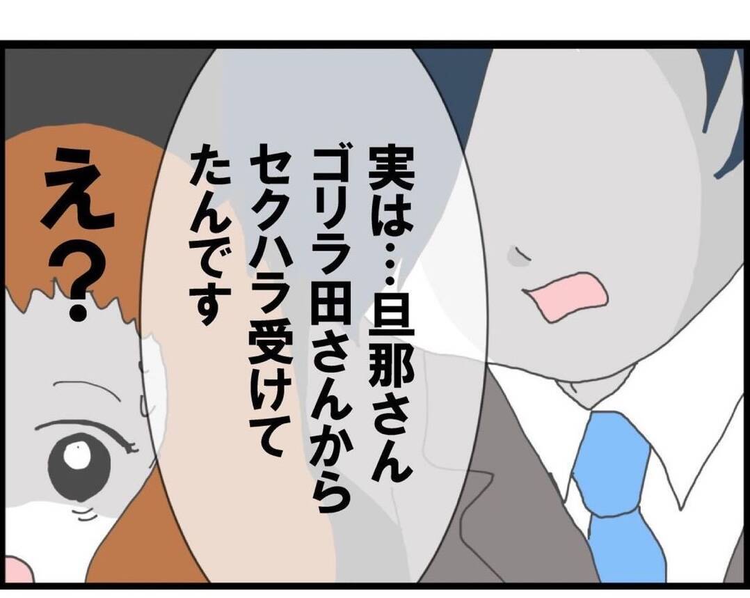 「夫が帰ってこない」 翌日も、その次の日も…行方不明になった夫に一体何があったのか？【漫画】