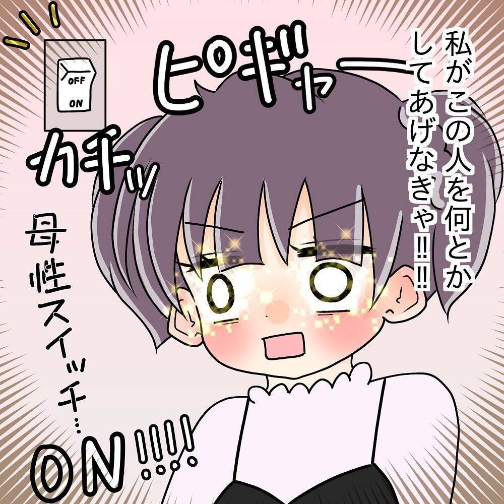「何とかしてあげなきゃ」彼女のものまで食べ尽くす彼氏の本音に母性スイッチON…彼は変われる？【漫画】