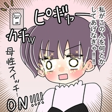 「何とかしてあげなきゃ」彼女のものまで食べ尽くす彼氏の本音に母性スイッチON…彼は変われる？【漫画】
