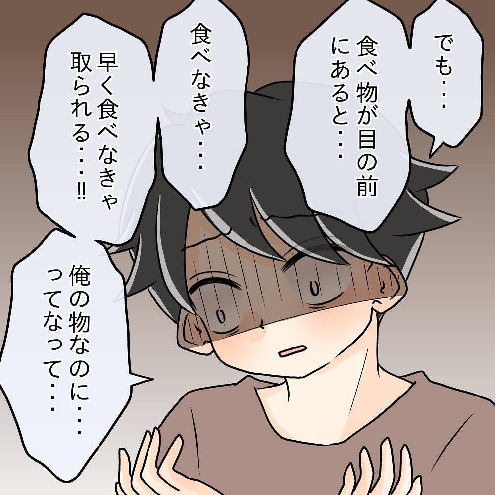 「何とかしてあげなきゃ」彼女のものまで食べ尽くす彼氏の本音に母性スイッチON…彼は変われる？【漫画】