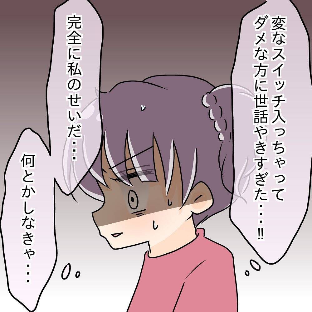 「何とかしてあげなきゃ」彼女のものまで食べ尽くす彼氏の本音に母性スイッチON…彼は変われる？【漫画】