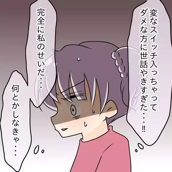 「「何とかしてあげなきゃ」彼女のものまで食べ尽くす彼氏の本音に母性スイッチON…彼は変われる？【漫画】」の画像