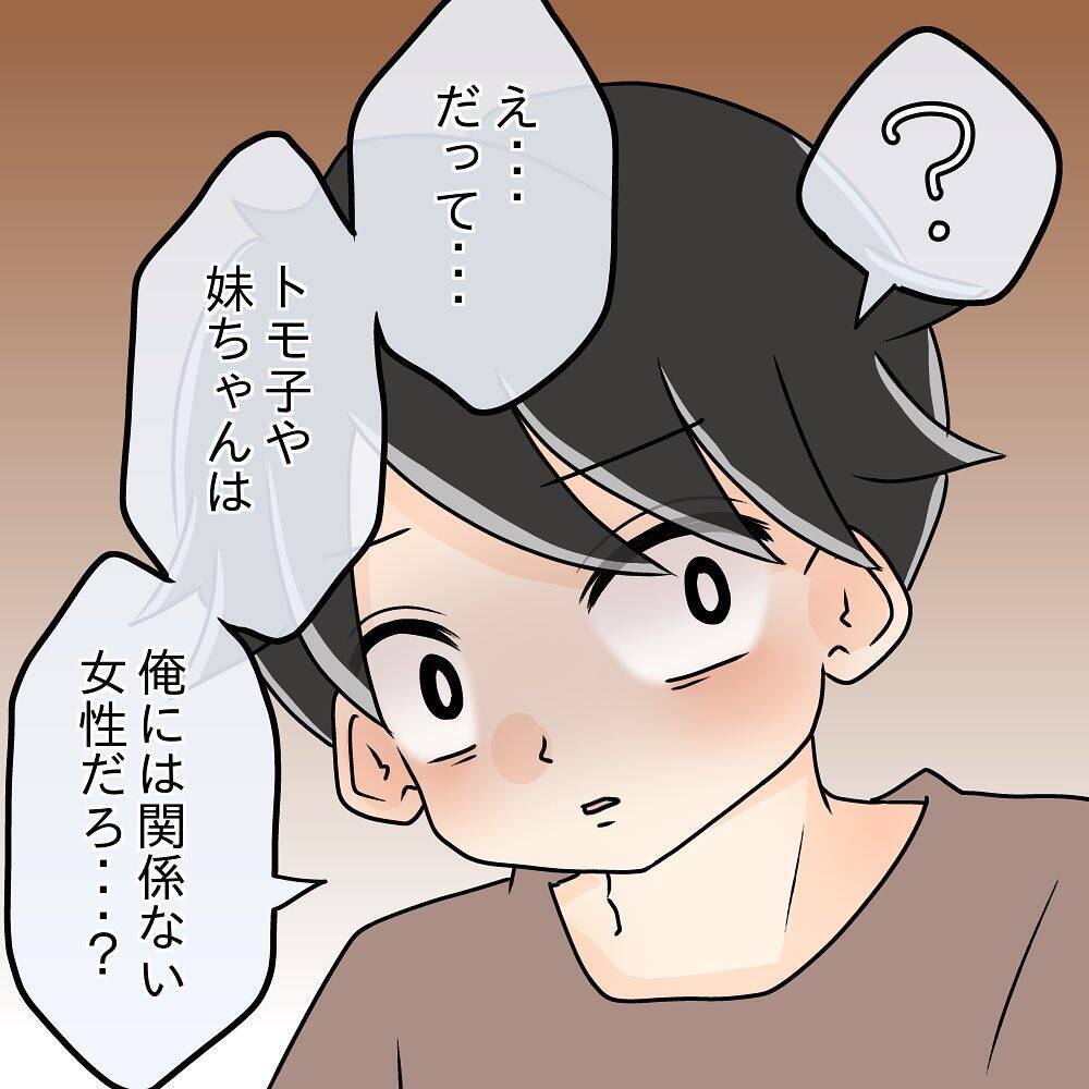 「何とかしてあげなきゃ」彼女のものまで食べ尽くす彼氏の本音に母性スイッチON…彼は変われる？【漫画】