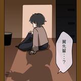 「「何とかしてあげなきゃ」彼女のものまで食べ尽くす彼氏の本音に母性スイッチON…彼は変われる？【漫画】」の画像1