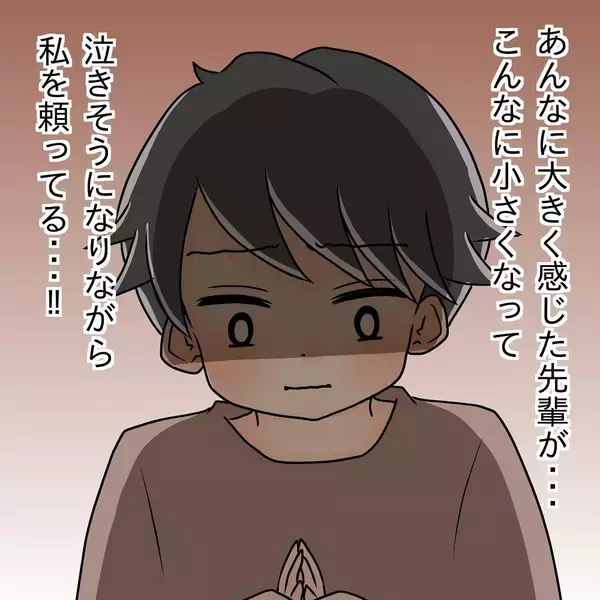 「「何とかしてあげなきゃ」彼女のものまで食べ尽くす彼氏の本音に母性スイッチON…彼は変われる？【漫画】」の画像