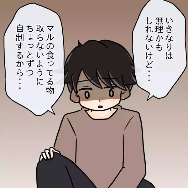 「「何とかしてあげなきゃ」彼女のものまで食べ尽くす彼氏の本音に母性スイッチON…彼は変われる？【漫画】」の画像
