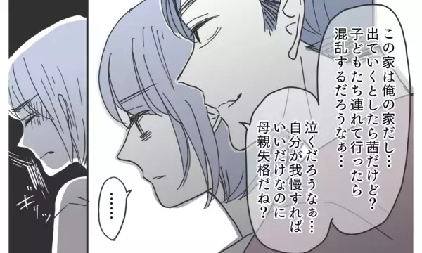 「「母親失格」と罵倒　子どもを人質にする夫の支配からの脱却方法」の画像