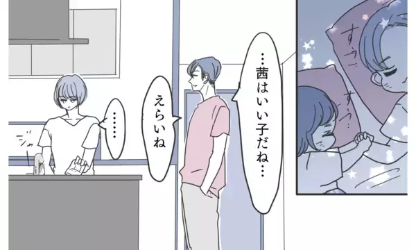 「「母親失格」と罵倒　子どもを人質にする夫の支配からの脱却方法」の画像