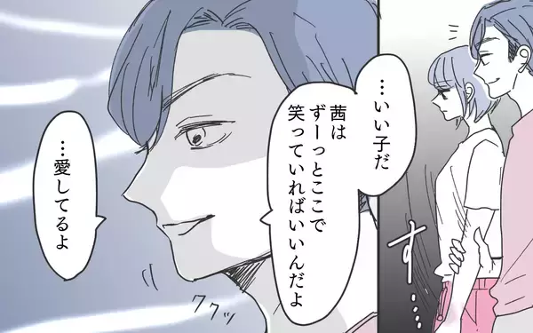 「「母親失格」と罵倒　子どもを人質にする夫の支配からの脱却方法」の画像