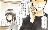 「「産めなくなるわけじゃないから」慰められるもどこか不穏な夫と義母」の画像2